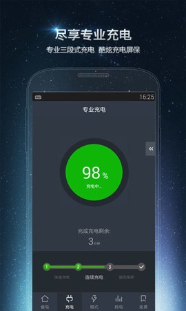 电池医生图2