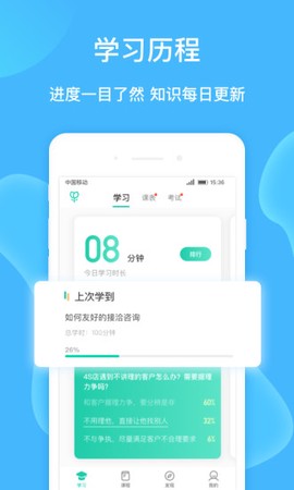 健康成长图3