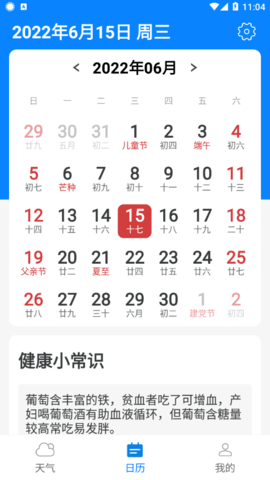 悦悦每日天气[图1]