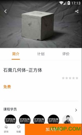 艾艺在线图1