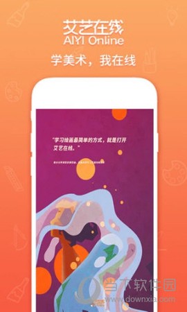 艾艺在线图2