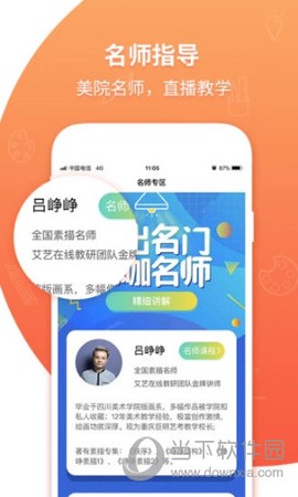 艾艺在线图3