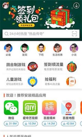 安卓市场[图1]