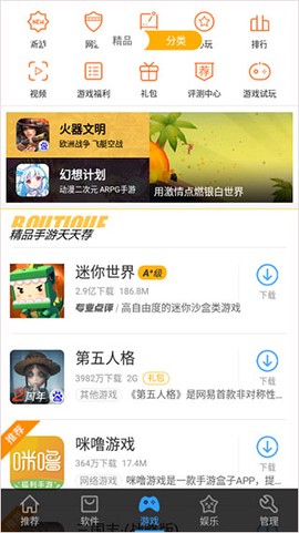 安卓市场[图5]