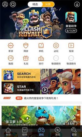 安卓市场图3
