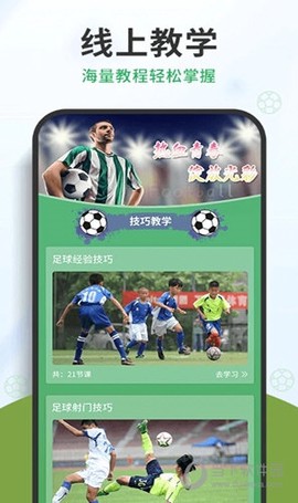 中国足球图2