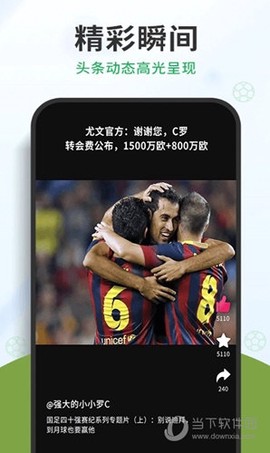 中国足球图3
