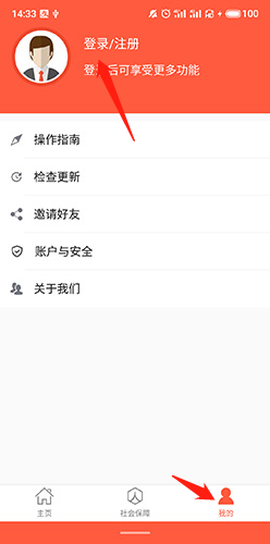泰安人社图3