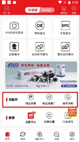 跑街令[图1]