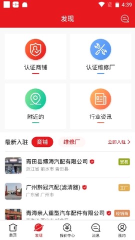 跑街令[图2]