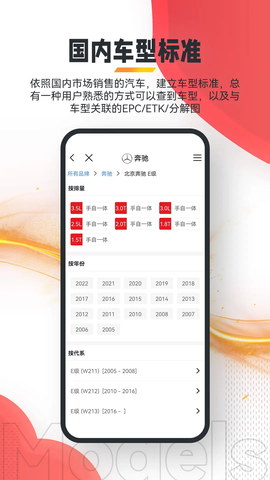 跑街令图1