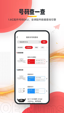 跑街令图3