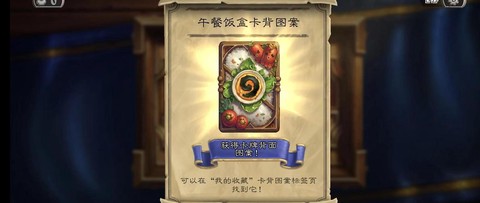 炉石传说签到什么时候[图1]