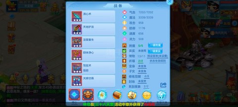 神武怎么更改绑定邮箱