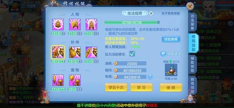 神武怎么更改绑定邮箱[图1]
