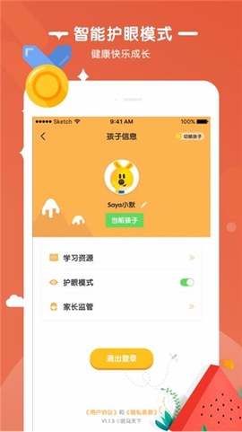 优优小班课[图3]