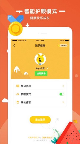 优优小班课图2