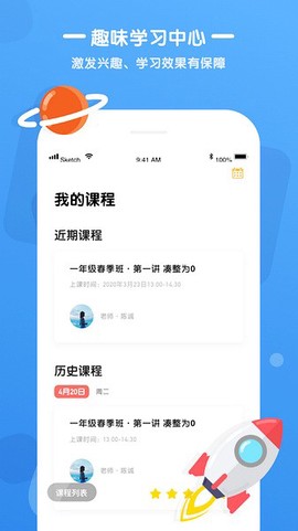 优优小班课图3