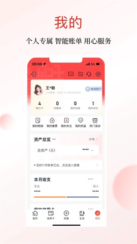 晋商银行图3