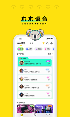 木木语音[图1]
