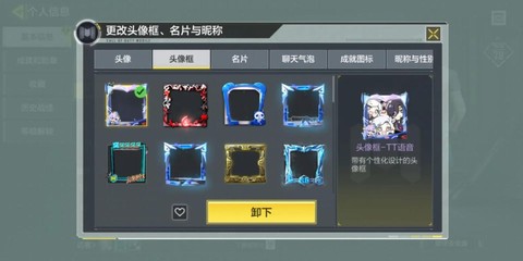 穿越火线头像框怎么换[图1]