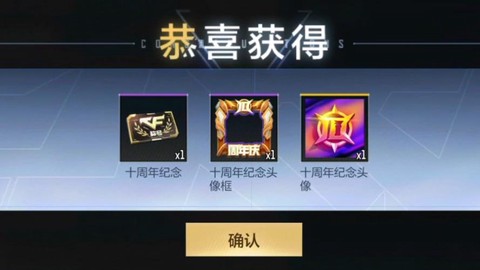 穿越火线头像框怎么换[图2]