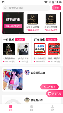 美妆批发[图1]