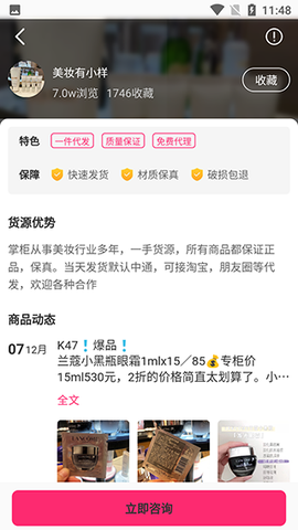 美妆批发[图2]