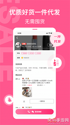 美妆批发图2