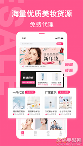美妆批发图3
