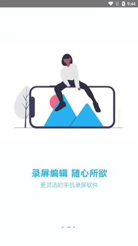 录屏吧图2