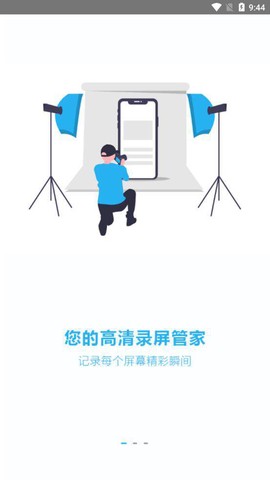 录屏吧图3