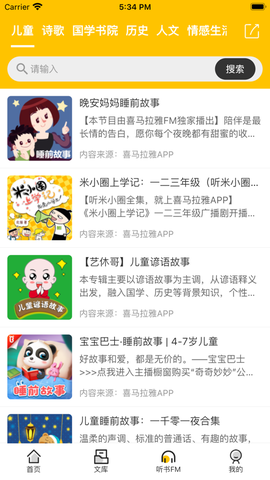 百草园书店图2