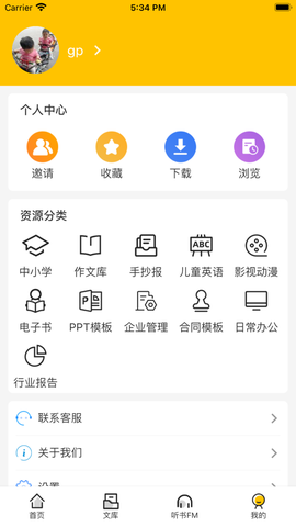 百草园书店图3