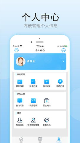 健康渝中图3