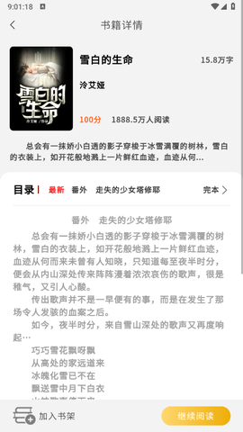 鲤鱼乡小说图2