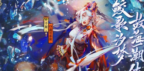 阴阳师千姬怎么搭配