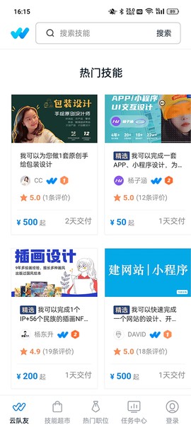 云队友[图5]