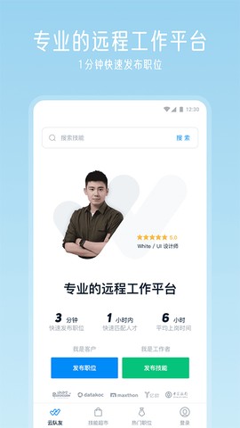 云队友图1