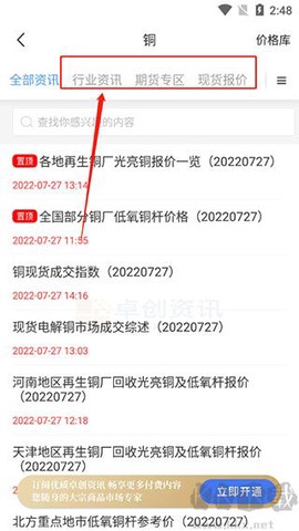 卓创资讯[图3]