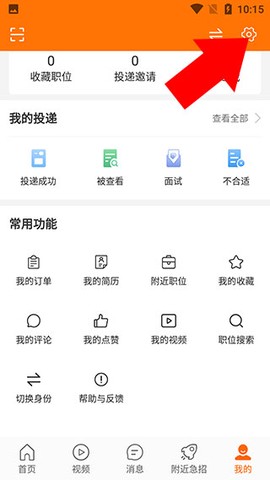 今日招聘[图2]