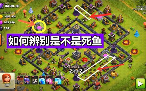 部落冲突怎么找死鱼[图2]