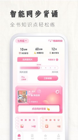 初中语文大师[图1]