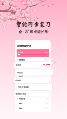 初中语文大师图3