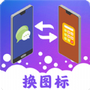 图标隐藏