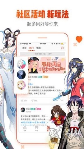 余影漫画图3