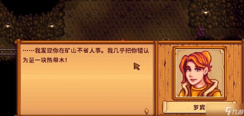 星露谷物语怎么烧煤