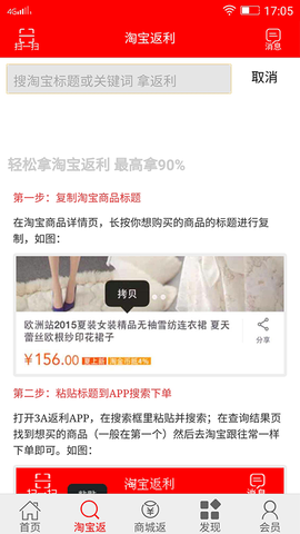 3A返利网图3