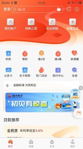 德州银行[图1]