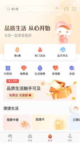 德州银行图3